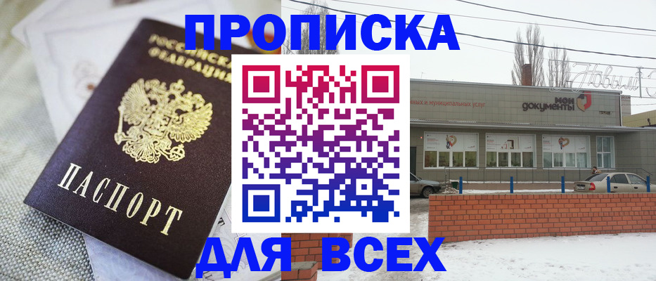 временная регистрация для школы в Светогорске