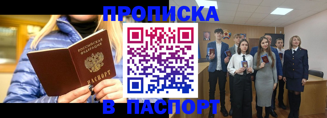 временная регистрация поиск в Светогорске