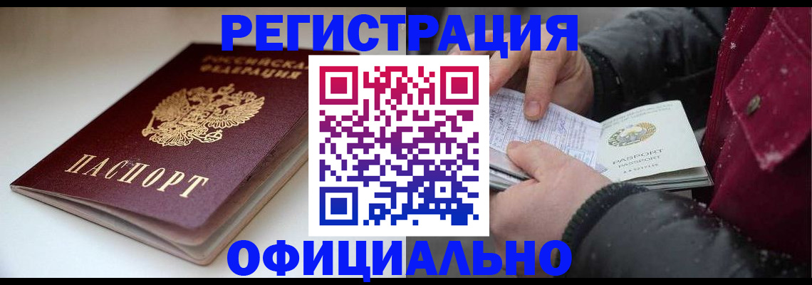 прописка гарантия в Светогорске