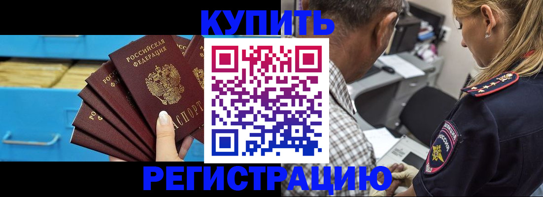 прописка для военкомата в Светогорске