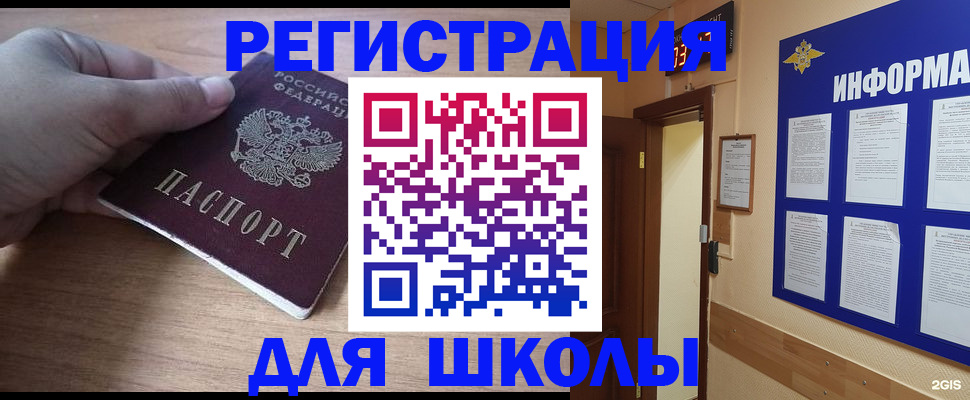 прописка регистрация в Светогорске