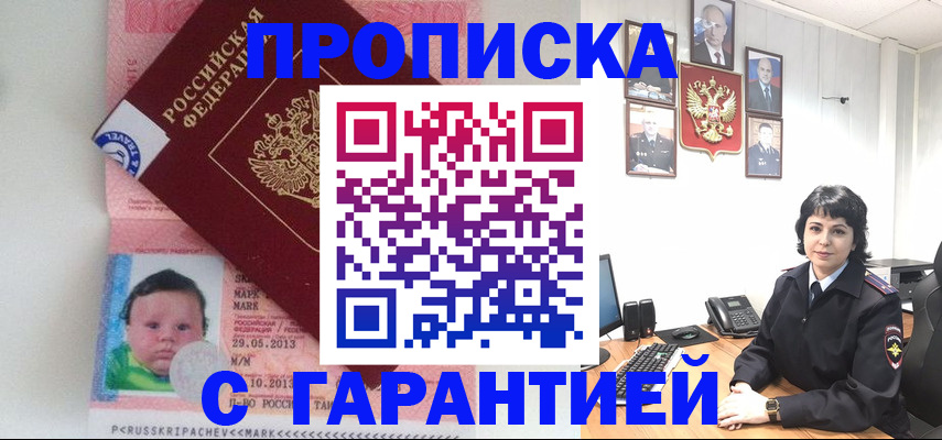 временная регистрация надежно в Светогорске