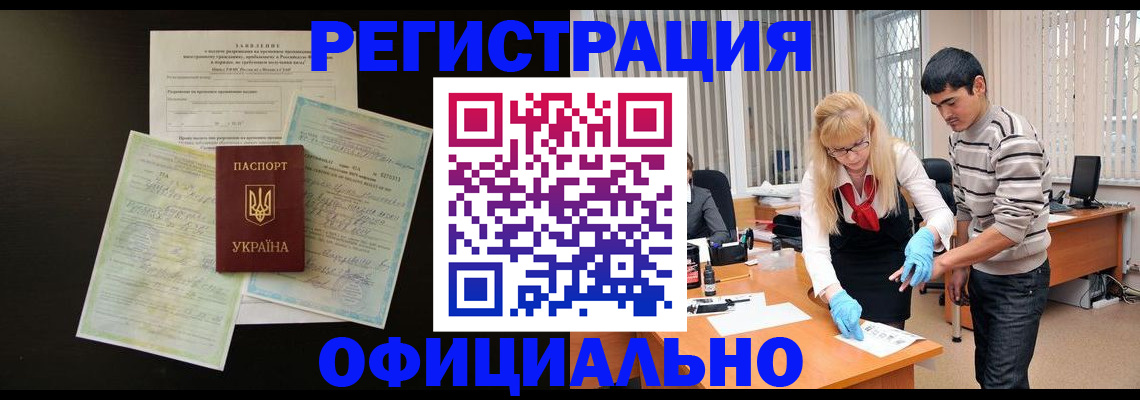 временная регистрация недорого в Светогорске