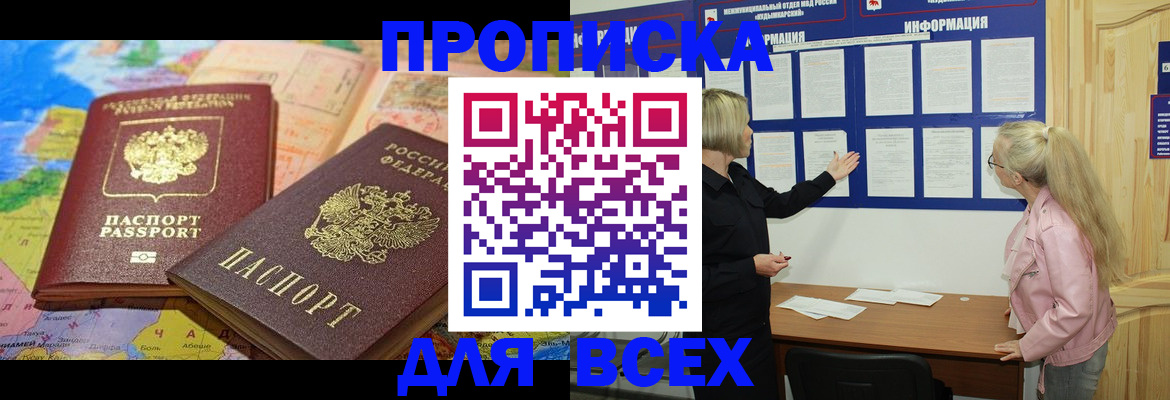 прописка от собственника в Светогорске