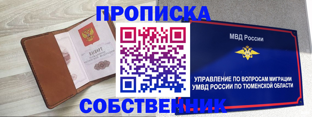 временная регистрация в Светогорске