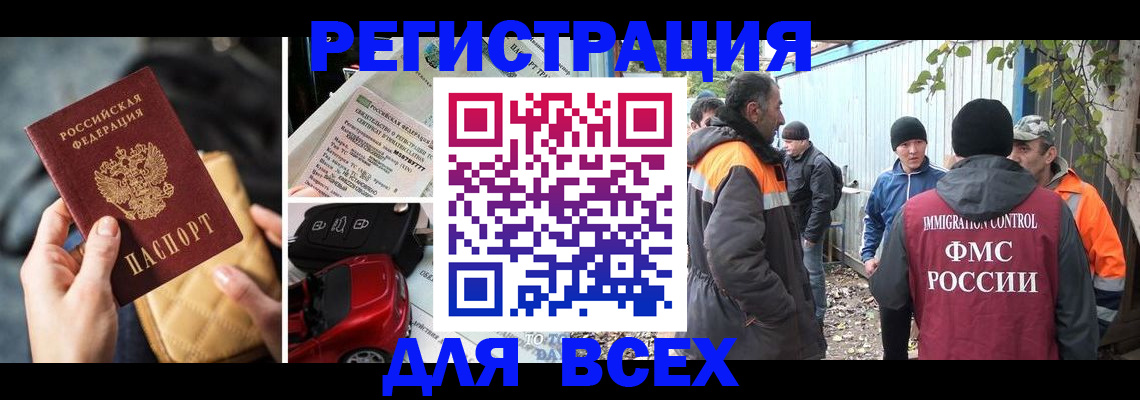 прописка для военкомата в Светогорске