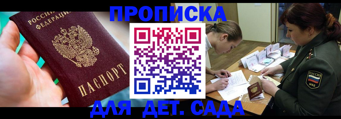 временная регистрация для всех в Светогорске